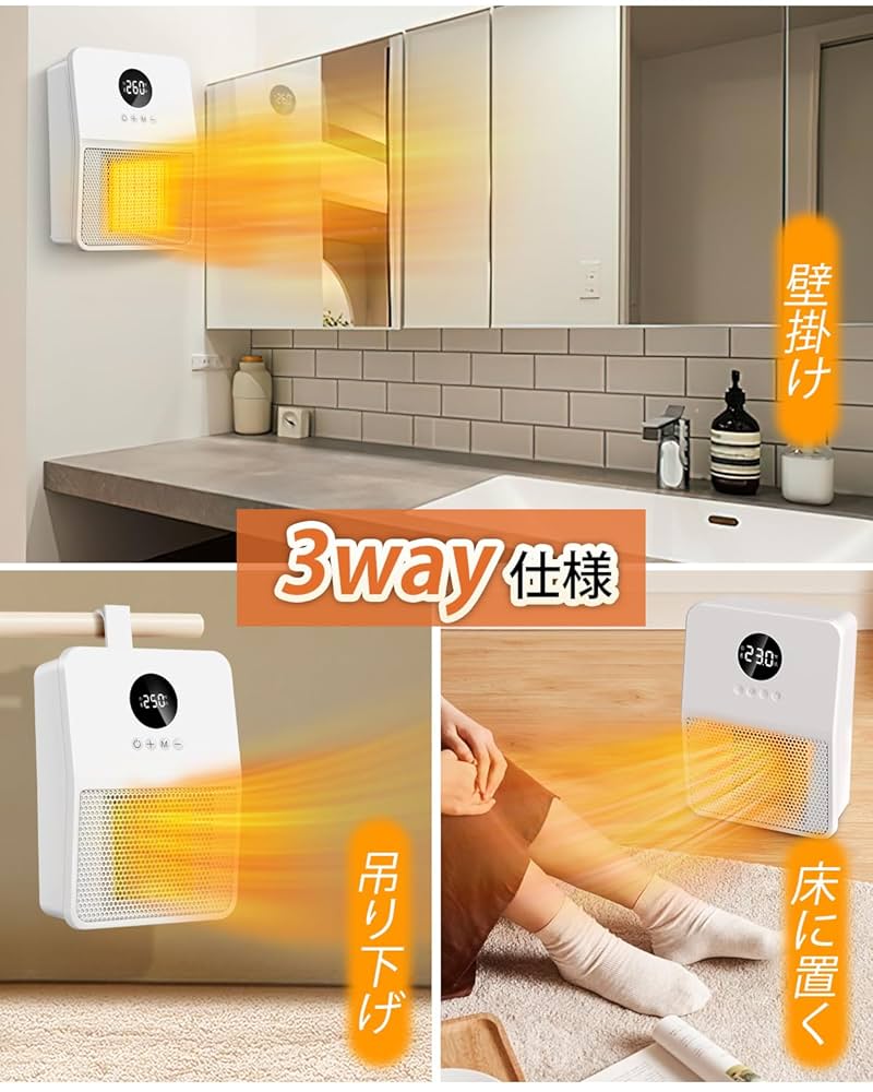 Amazon | ヒーター 壁掛け 人感センサー付き セラミックヒーター